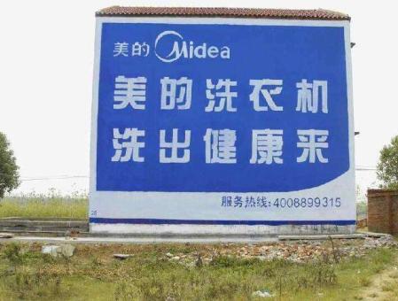 无锡墙体广告——城乡最后一公里传播的广告利器