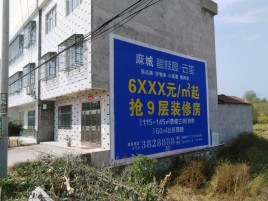 无锡墙体广告质量分析