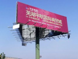 无锡户外高架广告牌的应用及优势