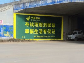 无锡墙体广告的整合营销的新方式