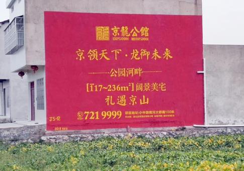 无锡墙体广告发布的关键问题
