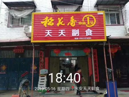 无锡的门店生意好坏 差距从门头招牌开始