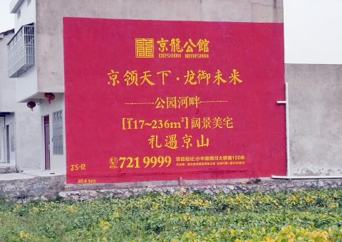 无锡为什么家喻户晓，销量火爆的品牌，还在做墙体广告呢？