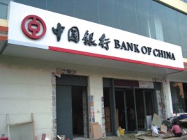 无锡门头店招设计地域性文化