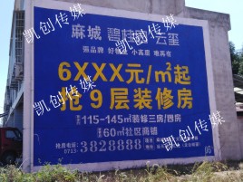 无锡墙体广告为什么是企业最优选择？