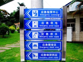 无锡标识导向系统设计需要掌握的四大元素