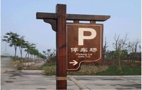 无锡制作标识牌需要注意什么？
