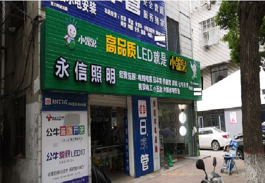 无锡喷绘布门头招牌制作过程