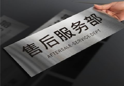 无锡不锈钢腐蚀牌的制作方法。