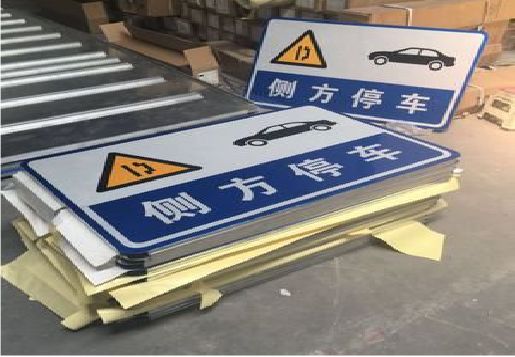 无锡反光标识牌的制作流程