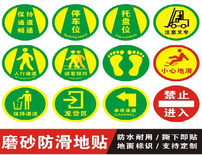 无锡客户要做贴在地上的广告，是什么材料？