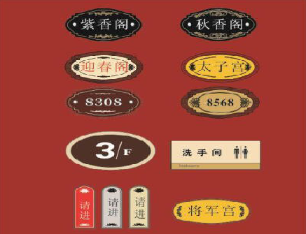 无锡门牌设计制作三要素。