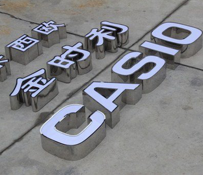 无锡为何不锈钢发光字备受欢迎？