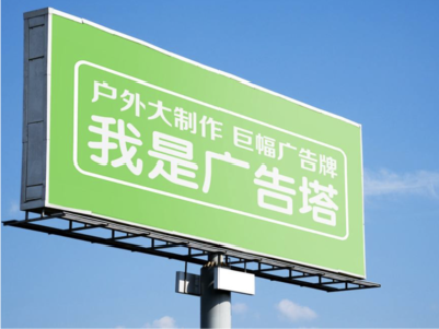 无锡线下品牌宣传：户外广告的实际应用价值分析