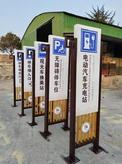 无锡标识标牌常见的问题解析。